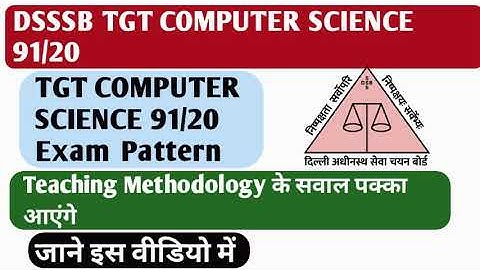 DSSSB TGT COMPUTER SCIENCE 2020 UPDATED EXAM PATTERN  | DSSSB TGT-PGT COMPUTER SCIENCE