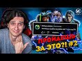 КОМАНДЫ ОТ ПОДПИСЧИКА ЧЕЛЛЕНДЖ #2 В Mortal Kombat Mobile!