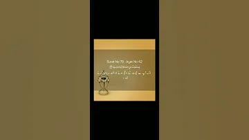 يسالونك عن الساعة ايان مرسها 