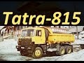 Грузовик Tatra 815 (АВТО СССР)