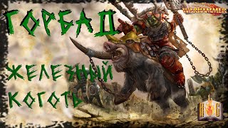 :   -  DLC - Warhammer 