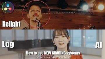 アップデートされたDaVinci Resolveの注目機能を徹底解説 | DaVinci Resolve 18.5