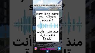 How long have you played soccer  منذ متى وأنت تلعب كرة القدم؟ #shorts