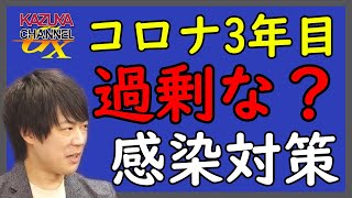 上島竜兵さん、渡辺裕之さん、訃報。そろそろ日本もマインドを切り替える頃合いなのでは？｜KAZUYA CHANNEL GX