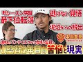 【激白】序盤、最下位転落からどう立て直したのか。「逃げない覚悟」平川忠亮監督が明かす苦悩と、そこから掴んだFC琉球OKINAWAの未来。ミシャの教えを継ぐ「超・攻撃的」サッカーへ