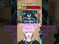 【攻殻機動隊】WALLHACKに激アツコラボ来た！！ #ガラスマウスパッド #ぽてぃー #valorant #valorantclips
