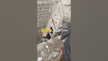 حادث على شاارع خولان الله يستر مصطفى المومري اليمن صنعاء صنعاء روحي 