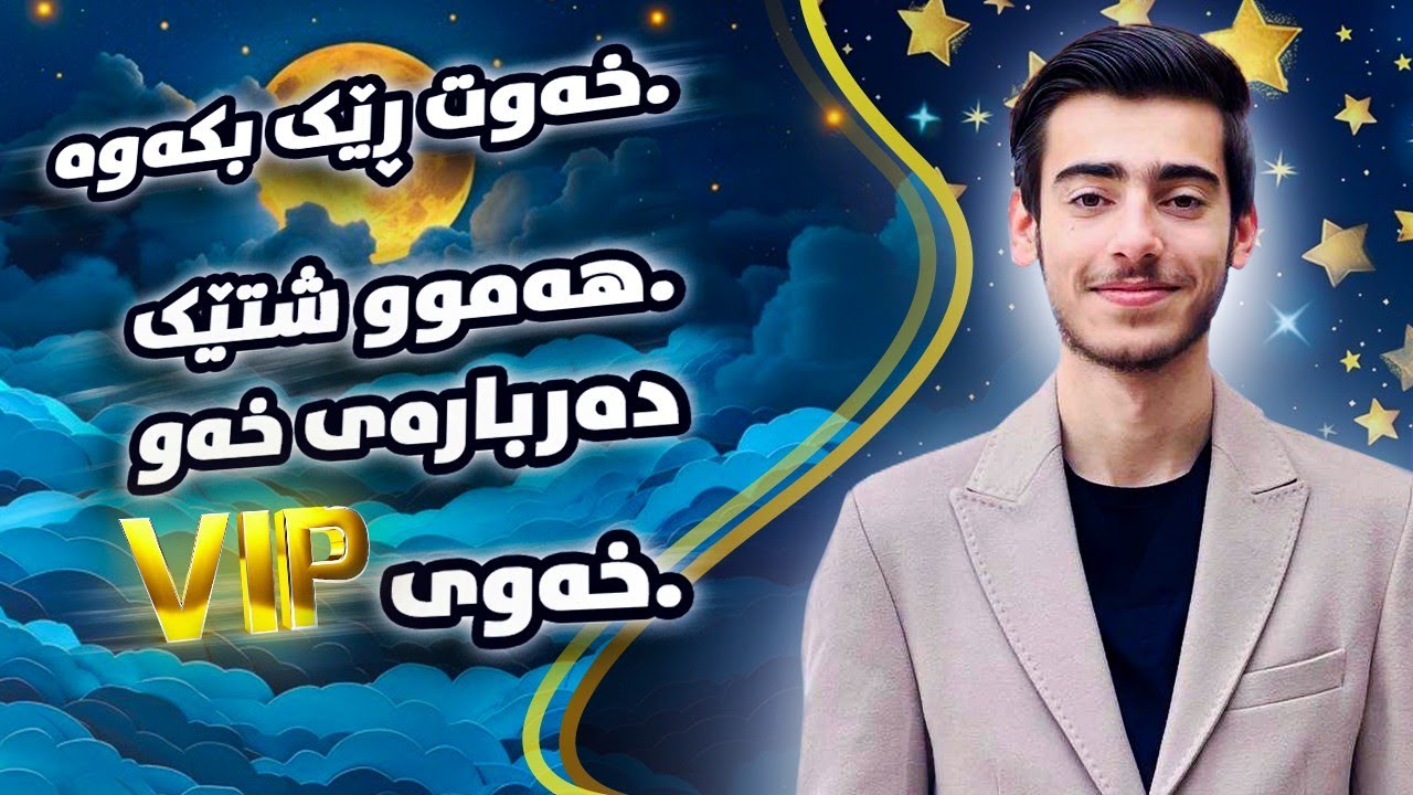 چۆن خەوم ڕێک بکەمەوە؟ بە بەڵگەی زانستی