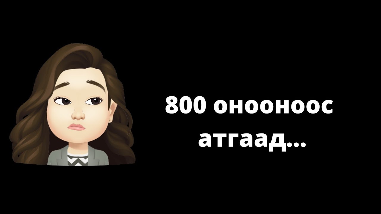 ЭЕШ-д амжилттай бэлдэх, гаргадаг алдаанууд???