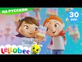 Мороженое! | Мультики на Русском | Песни | Little Baby Bum