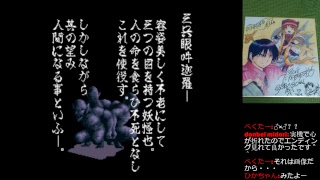 [END][SFC]3x3EYES ～聖魔降臨伝～ ＃11　地獄のレベルアップとラスボス！