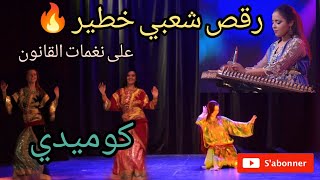 شعبي خطير  رقص كوميدي مغربي من أجنبيات على نغمات القانون @habibaryahi