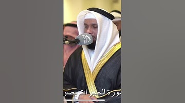 ما تيسر من سورة الحجرات بصوت القارئ عبدالله العطاوي