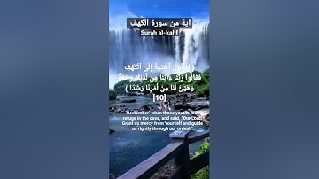 جمعة مباركة 🩷 أكتب شئ تؤجر عليه 🩷سورة الكهف🩷 كاملة على الصفحة #القارئ_محمود_فوزي#القران#سورة_الكهف