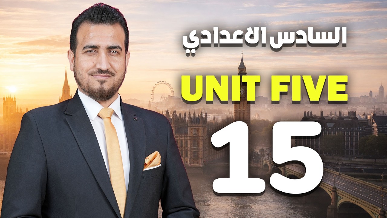 15- انشاء وصف عطلة | الوحدة الخامسة - انكليزي | السادس الاعدادي