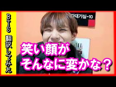 【BTS 日本語字幕】テテの笑い方を真似するSUGA？少しあの・・・ぶちゃく・・【BTS翻訳してみた】