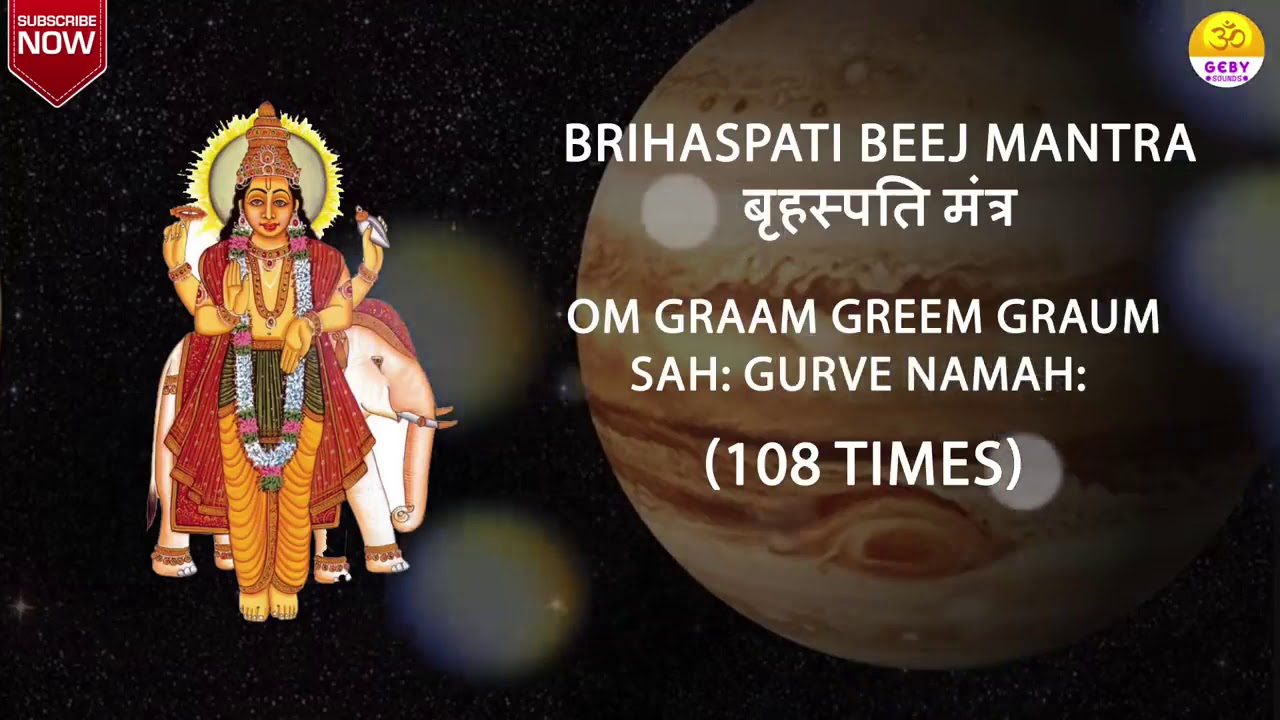 мантра четверга