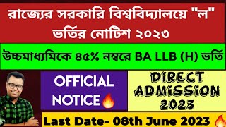 West Bengal BA LLB 5 yrs Admission 2023: WB Govt Law College Admission 2023: North Bengal University