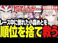 ファン太にガチ惚れしたり、だるまいずごっどと子供みたいな喧嘩をしたりなど爆笑だらけ小森めとのスト鯖GTA10日目が面白すぎたｗｗｗ【VCR GTA2/後編/ぶいすぽ/切り抜き】