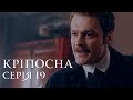 КРЕПОСТНАЯ. СЕРИЯ 19. МЕЛОДРАМА ≡ LOVE IN CHAINS. Episode 19