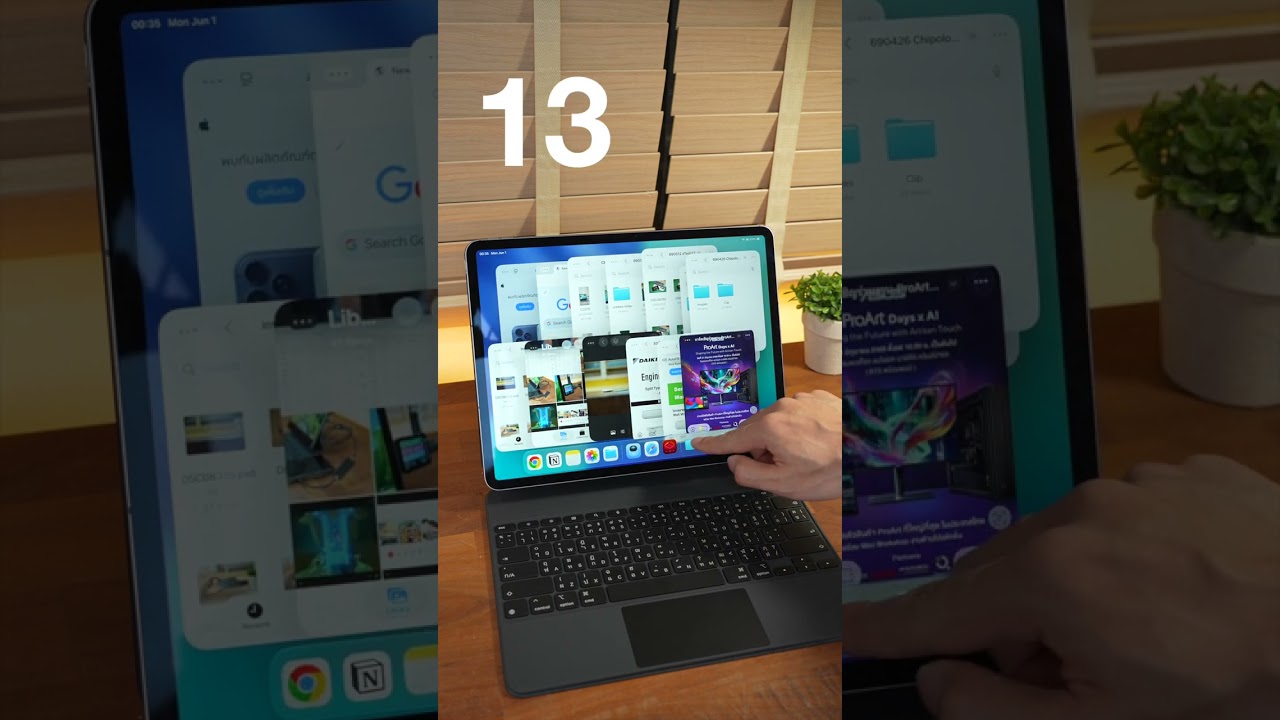 iPadOS เปิดหน้าต่างได้กี่อัน?