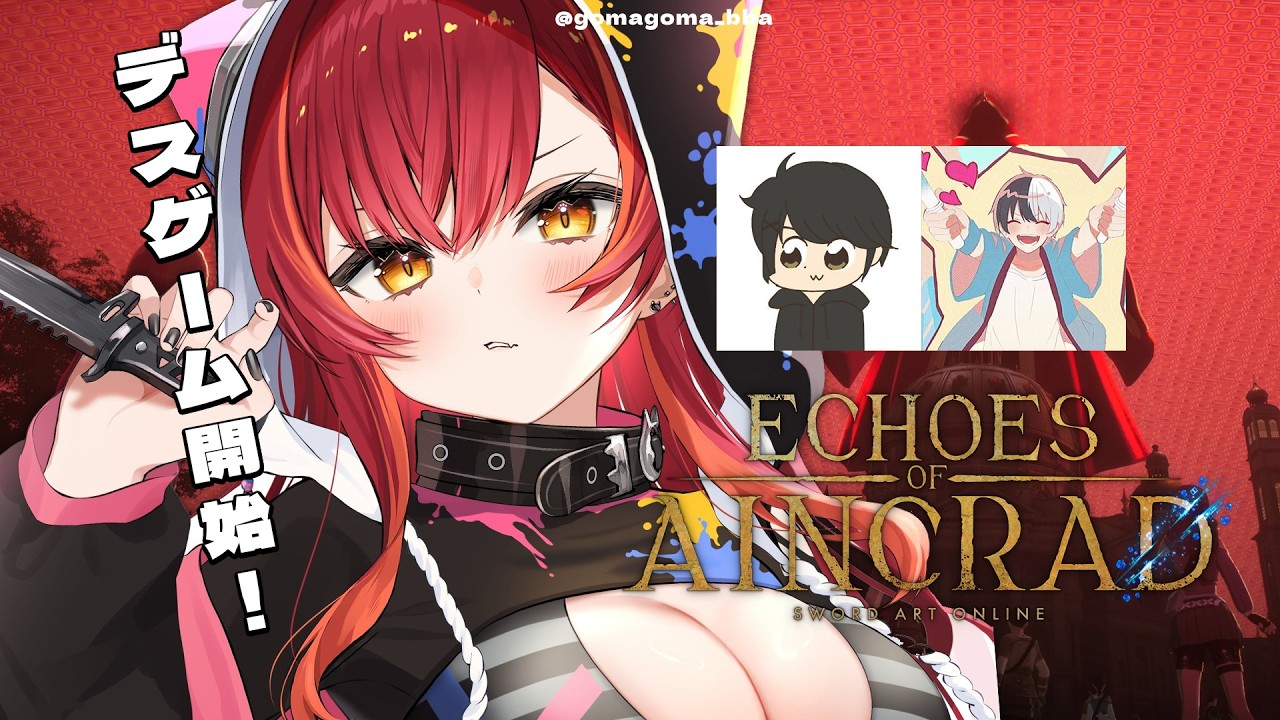 【Echoes of Aincrad】Steams版リリースキター！デスゲーム行きます　w/かみーと、ギルくん、あと何人か来る予定【ぶいすぽ / 猫汰つな】