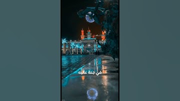وجوه يوم اذن ناعمه#عبد الرحمن مسعد#سورة الغاشيه 2023/5/27