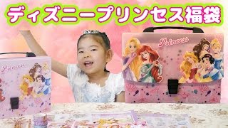 ディズニープリンセス ラッキーバッグ 文房具１０点セット 開封レビュー ★ Disney Princess Japanese lucky bag