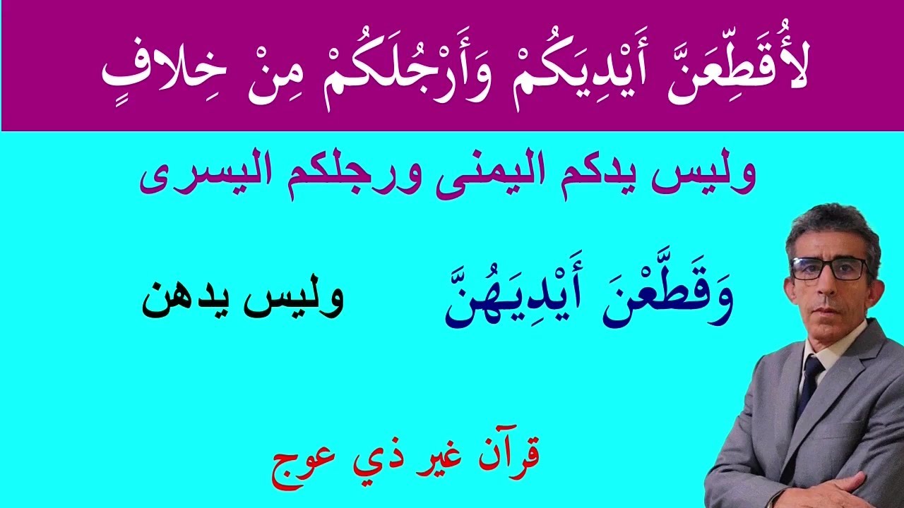 كيف يمكن لبشر أن يقطع يده بدون أن يشعر لإعجابه بشخص ولو كان ملكا؟؟؟  كفانا تقديسا لقول آبائنا