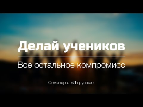 Видео: Что произвел Великий Компромисс?