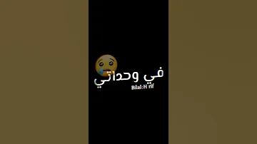 ياجميلاتي ياسيدا كل النساء Status Watsapp أسواد 2020 