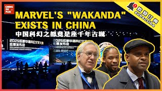 Ancient Chinese City with Great Sci-Fi Innovation—Marvel's "Wakanda" Really Exists in China!