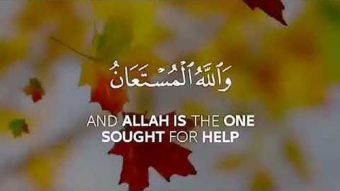 {{ فَصَبْرٌ جَمِيلٌ  ۖ وَاللَّهُ الْمُسْتَعَانُ}} سورة يوسف