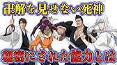 Bleach 産絹彦禰の性別の謎 斬魄刀 已己巳己巴 も異質すぎる 霊王として創られた強キャラを徹底解説 ブリーチ Youtube Bleach 産絹彦禰の性別の謎 斬魄刀 已己巳己巴 も異質すぎる 霊王として創られた強キャラを徹底解説 ブリーチ Youtube