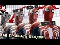 КАК САМОКОПИРОВАНИЕ УБИЛО ШЕДЕВР? | SPIDER-MAN PS4 - ОБЗОР ИГРЫ