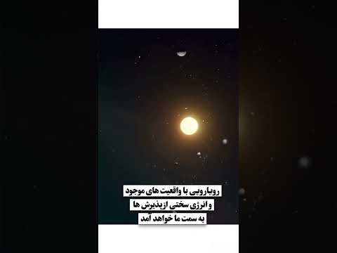 ماه کامل مهر عمیق ترین تجربه