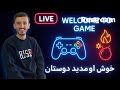Welcome To Game Time - به وقت بازی