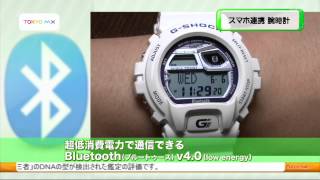 チェックタイム スマホと腕時計は相性良し