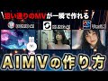 【2026超最新版】AIMV制作の極意！使い方と活用事例10選を完全網羅【全プロンプト公開】
