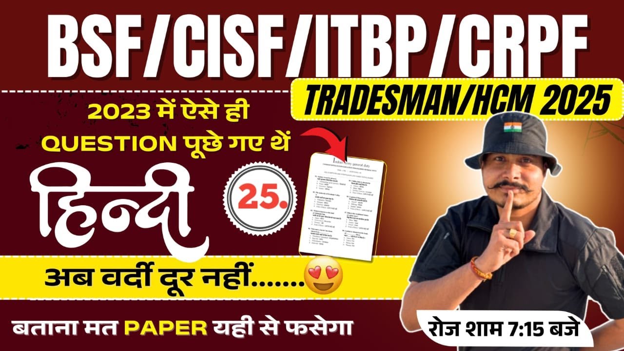 Live BSF/CISF/ITBP Tradesman  2025 | Hindi Special Practice Set 