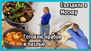 СЪЁМКИ В МОСКВЕ, МНОГО ГОТОВКИ И ПЛЯЖ ОЛЮДЕНИЗ