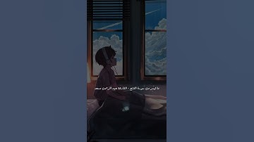 قرآن كريم بصوت عبدالرحمن مسعد