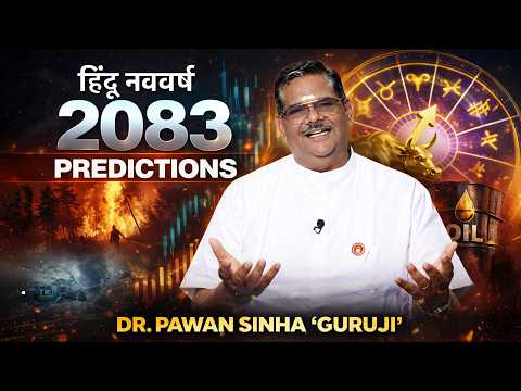 Hindu Navvarsh 2083 Astrology Predictions | Dr Pawan Sinha 'Guruji' | The PSG Show 76 | हिंदू नववर्ष