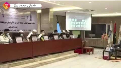 تلاوة الطالب -صهيب خالد الشقمان في مسابقة ليبيا
