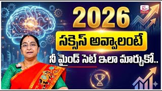 Ramaa Raavi - New Year 2026 Life Style Changes | 2026 Goals & Life Changes | SumanTV Smart Wife