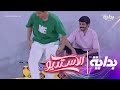جلسة مرمر زماني تحمل الذكريات والمواقف الممتعة صالح فهد بسام معجب نادر الاستديو93 