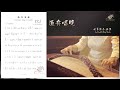 古筝《渔舟唱晚》示范-Guzheng Tutorial-古筝教学-西子古筝艺术中心-Crystal Zheng Studio