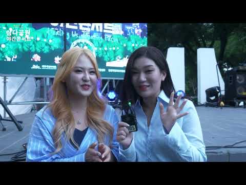 [2022 삼다공원 야간콘서트] 경서예지 제주공연 인터뷰 직캠 #경서예지 #제주공연 #삼다공원