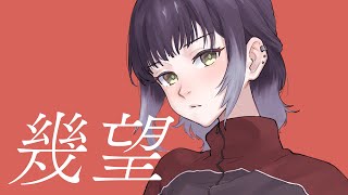 Moon of the Following Night