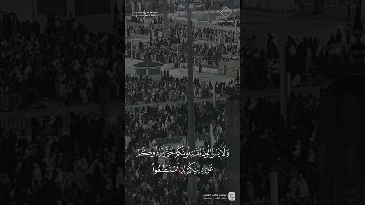 مقتطف من تلاوة فضيلة الشيخ #عبدالله_البعيجان من صلاة التراويح ليلة 3 رمضان 1446هـ